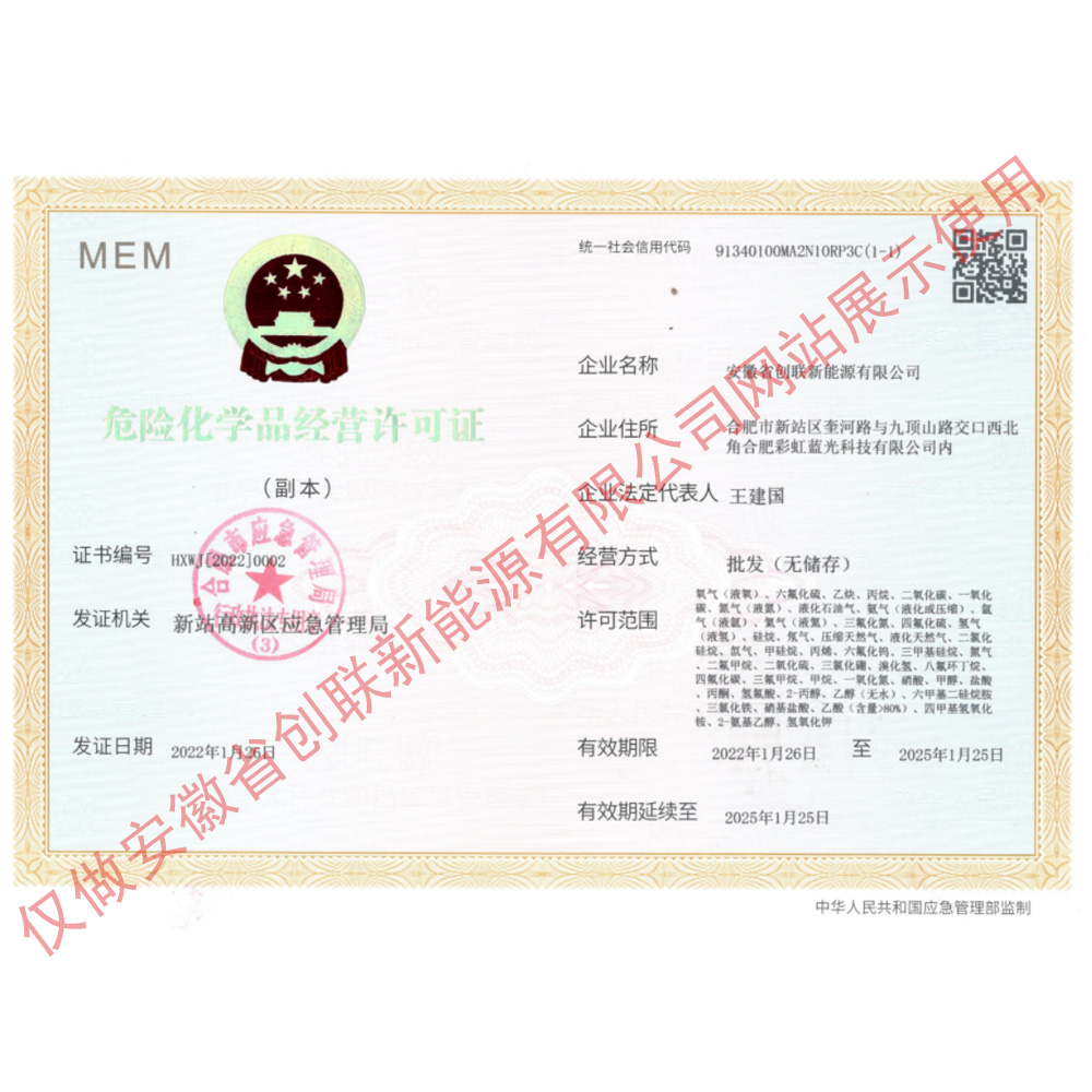 ?；方?jīng)營(yíng)許可證